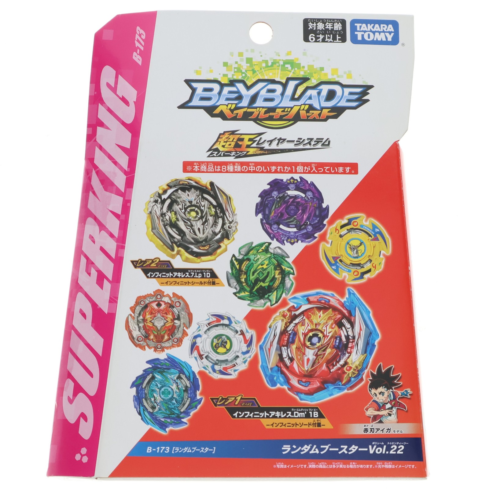 楽天市場】ベイブレードバースト ランダムブースター vol 6の通販