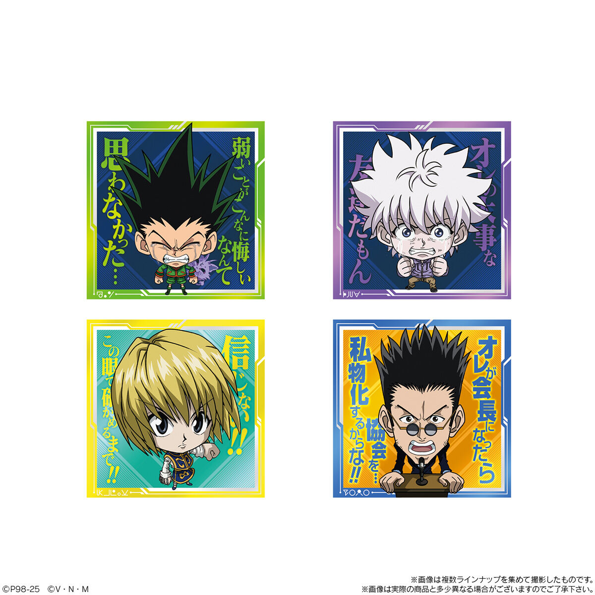 バラ売可】HUNTER × HUNTER ウエハース vol.2 パラ売歓迎 バラ売可