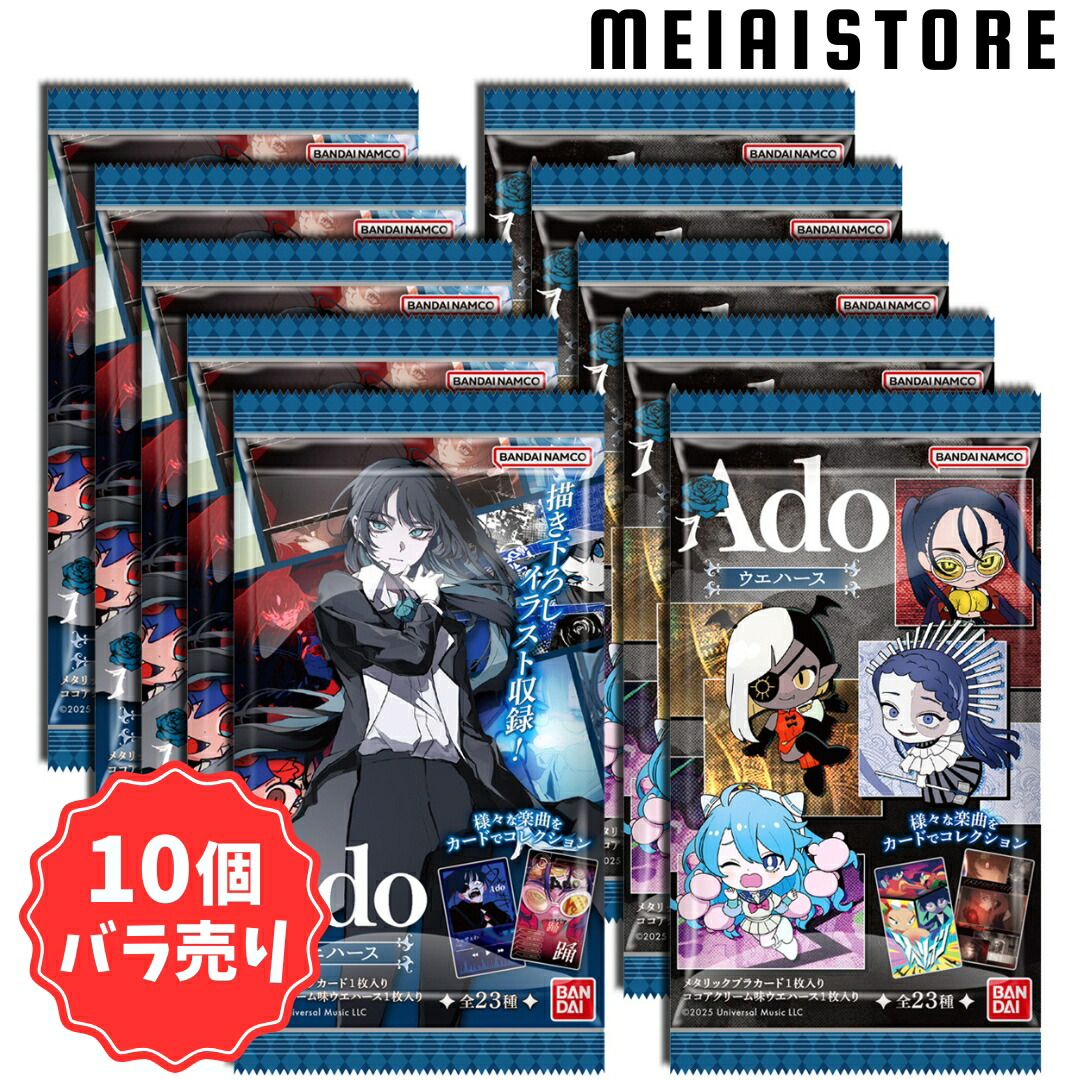 Ado 5th ノーマル バラ売り10枚以上からOK Ado 5th Anniversary POP-UP