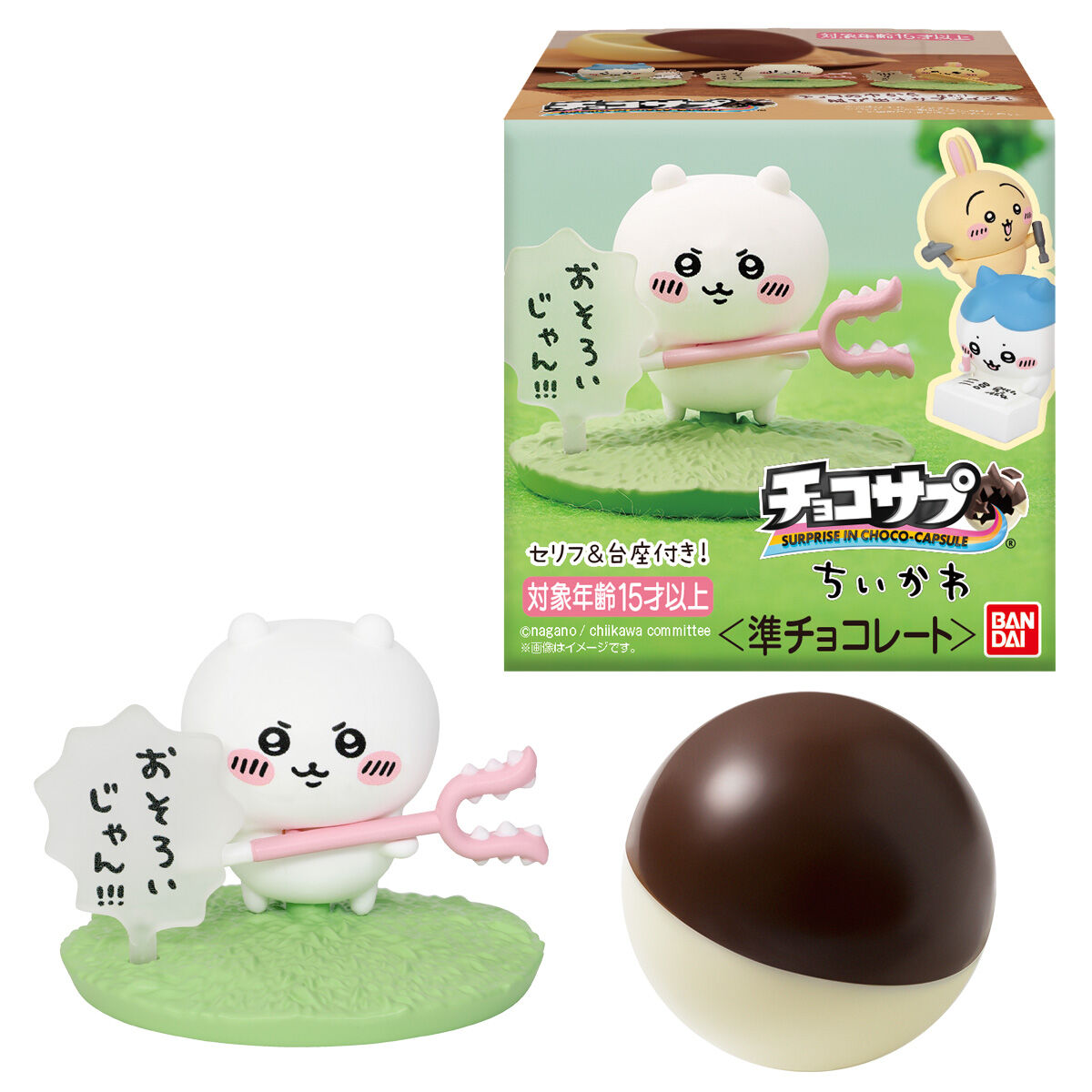 楽天市場】賞味期限2026年03月【BOX】バンダイ チョコサプ ちいかわ 10