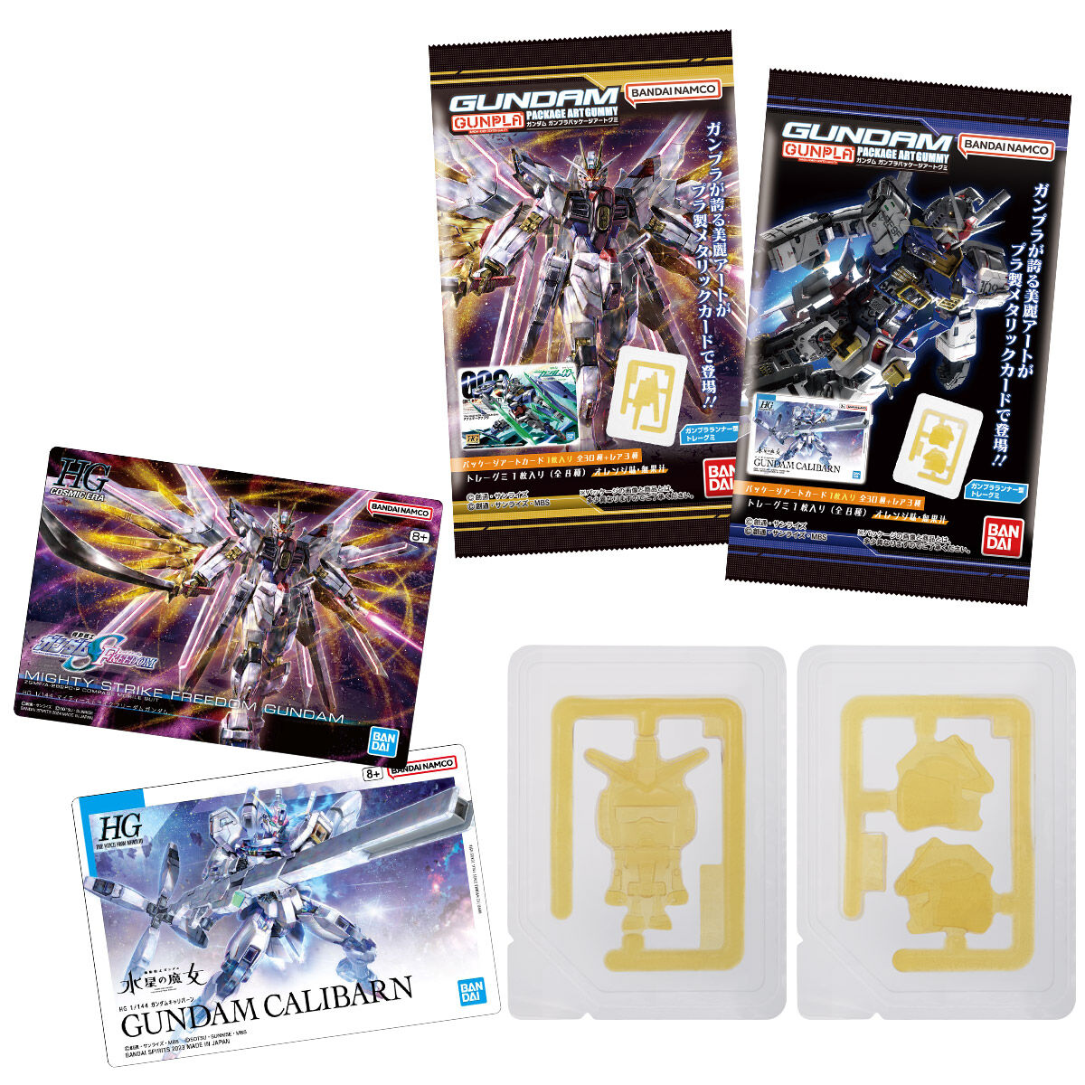 楽天市場】賞味期限2025年11月【10個バラ売り】バンダイ GUNDAM