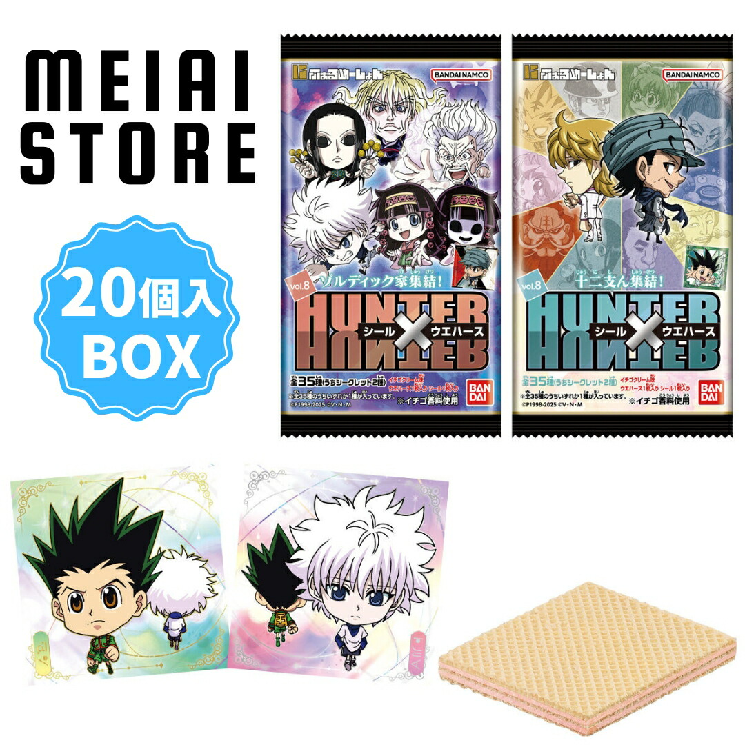 HUNTERxHUNTER 携帯カレンダーシール レア 希少 HUNTER×HUNTER 携帯