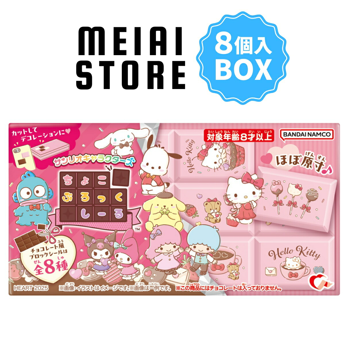 リーメント食玩 フルコンポ はろうきていBOX はんなり和菓子屋さん