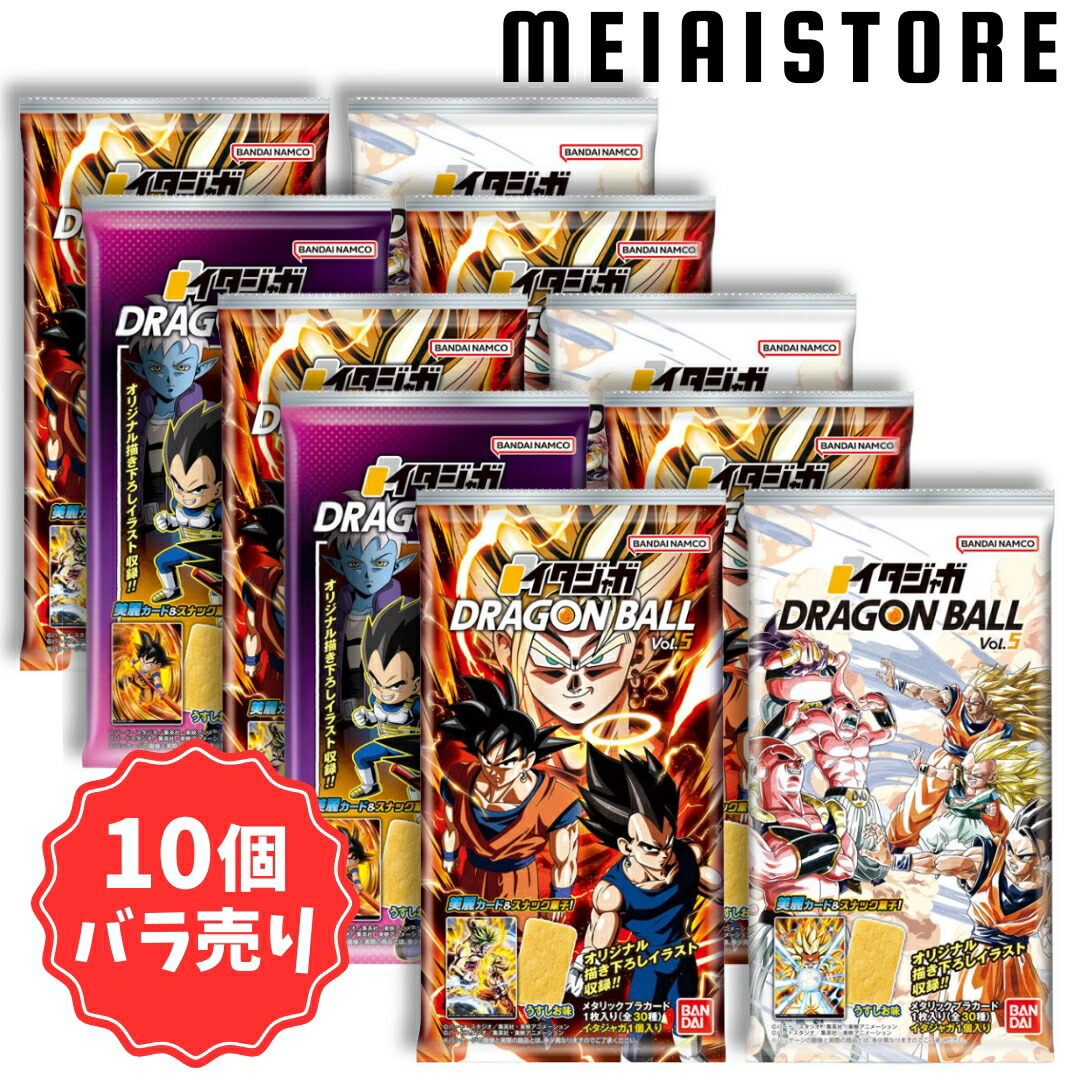 楽天市場】【10個バラ売り】バンダイ イタジャガ ドラゴンボール vol.5