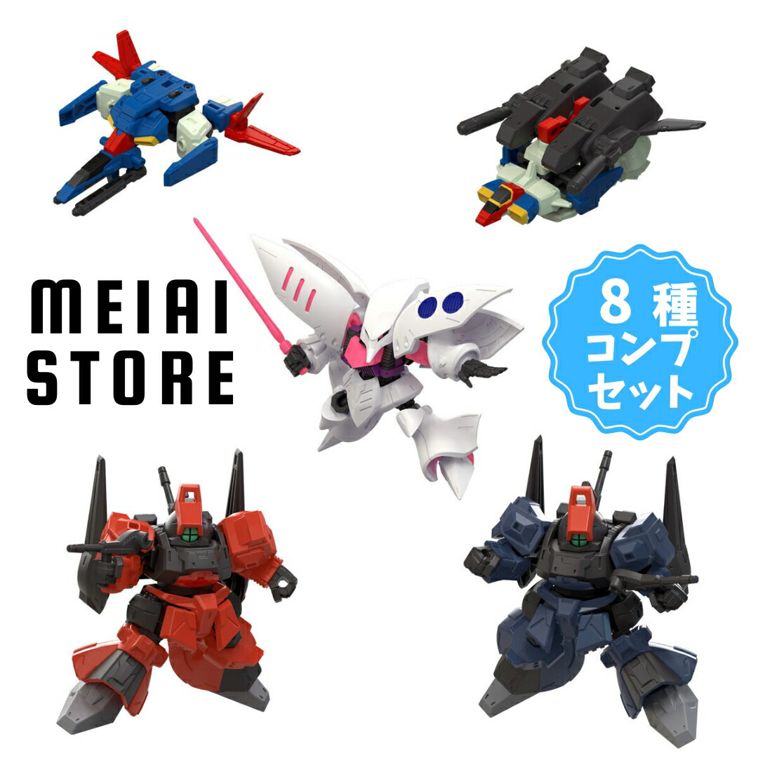 モビリティジョイントガンダムまとめ売り モビリティジョイント