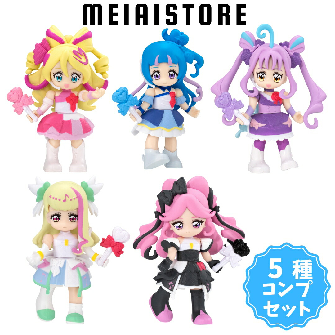 楽天市場】【全5種セット】バンダイ キミとアイドルプリキュア