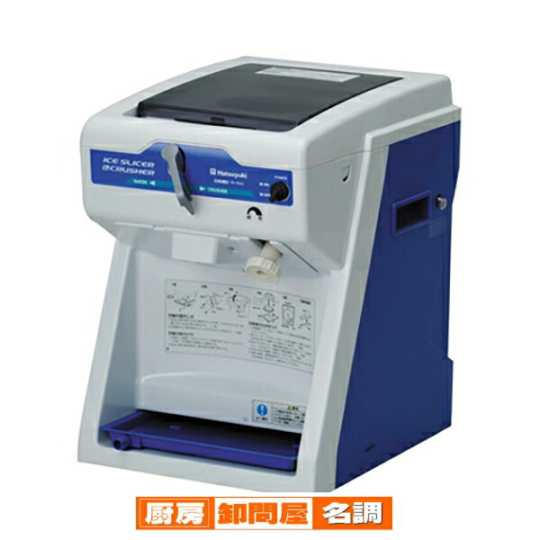楽天市場】Hatsuyuki 初雪 キューブアイススライサー 【電動 初雪氷削