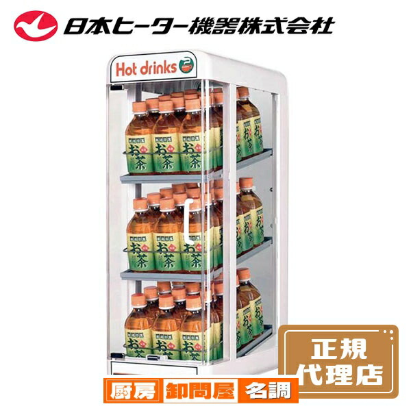 楽天市場】【 在庫あります！1年保証付 】PW45-E3 電気 ペット
