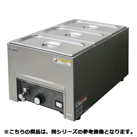 楽天市場】フジマック フードウォーマー FFW3454A【メーカー直送/代引