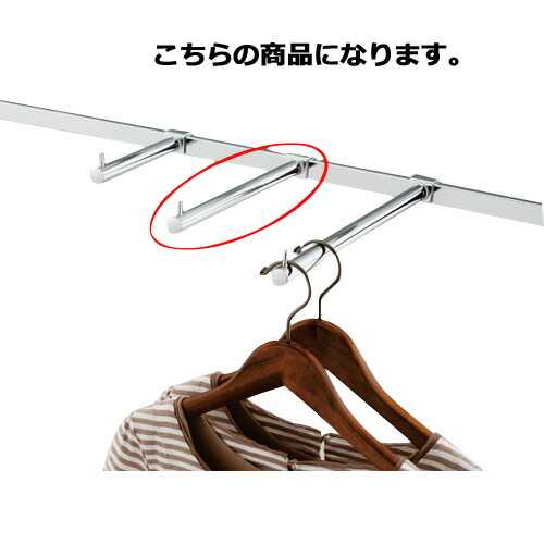 楽天市場】フェイスアウトハンガー シングル L25cm 61-45-14-2