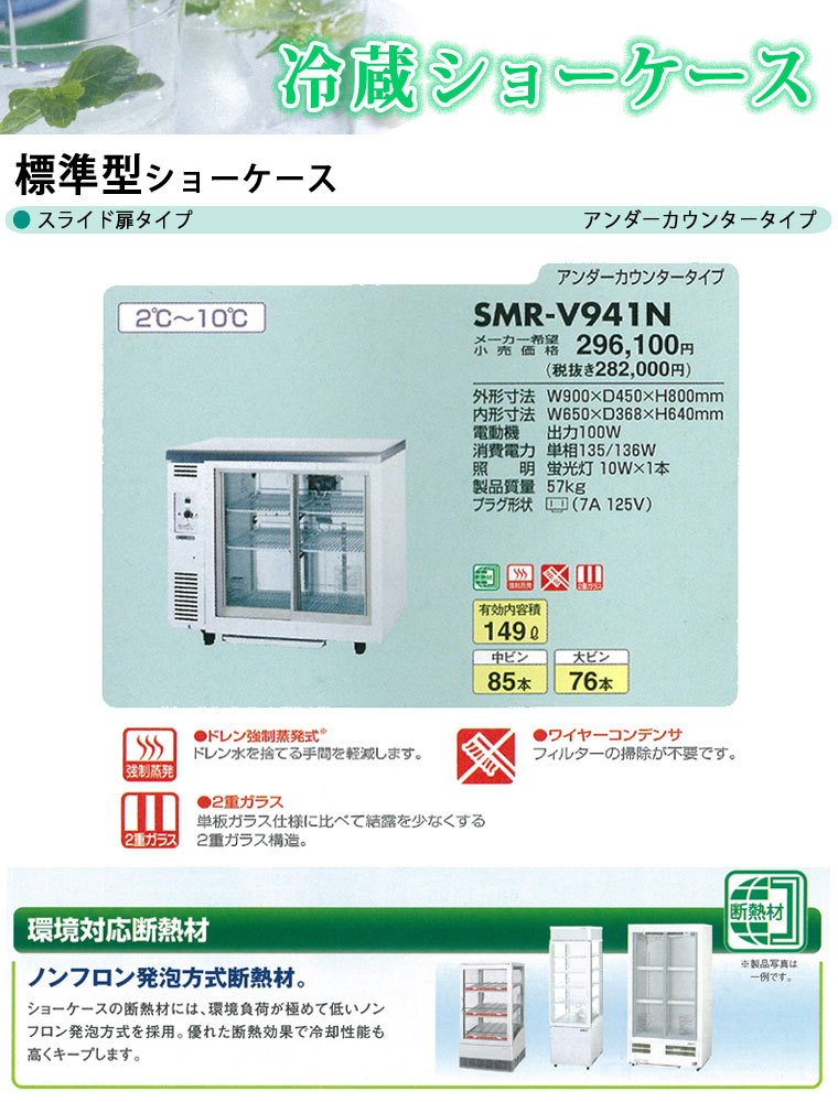 楽天市場】パナソニック冷蔵ショーケース アンダーカウンタータイプ