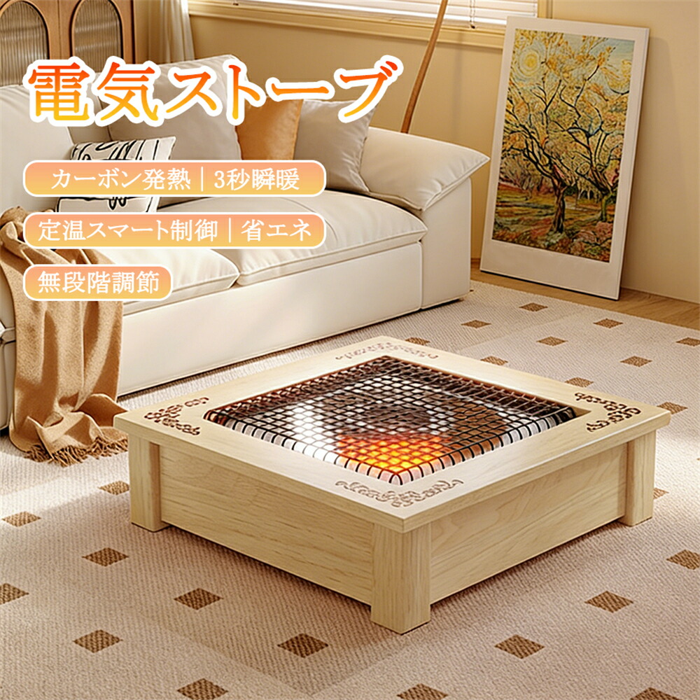 楽天市場】火鉢（家電）の通販