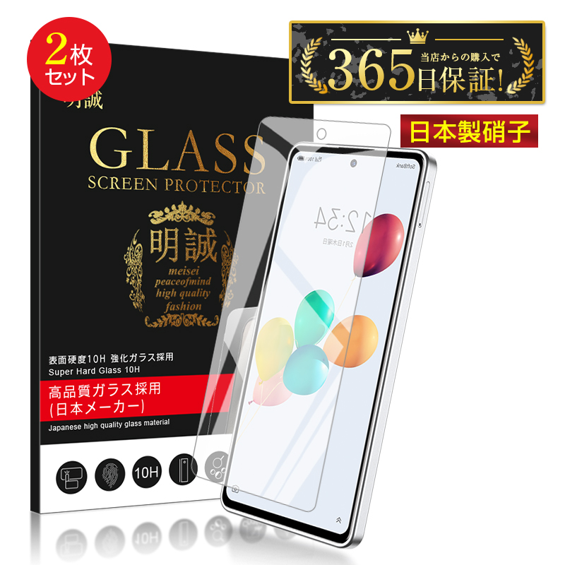 楽天市場】【2枚セット】あんしんファミリースマホ A303ZT 強化ガラス