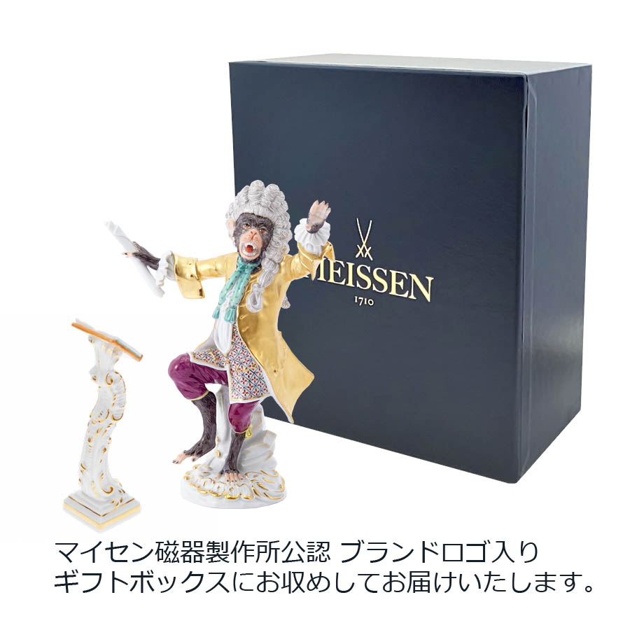 美品】マイセン 猿の楽団 楽譜台 1級品 【公式通販】