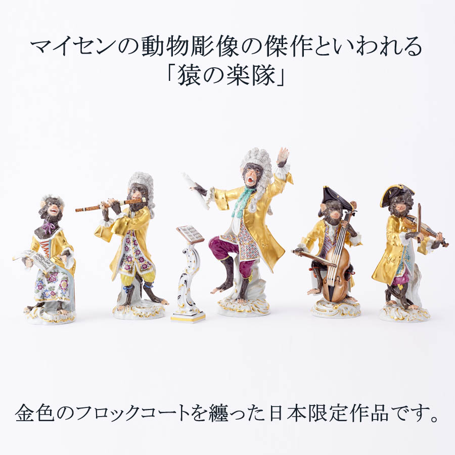 楽天市場】【20%OFFクーポン他配布中・ポイント5倍】【マイセン公式