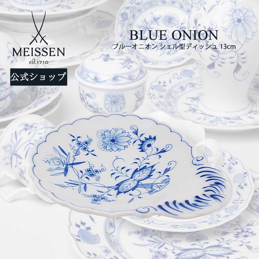 時代 マイセン ブルーオニオン 磁器 2段コンポート 飾り インテリア