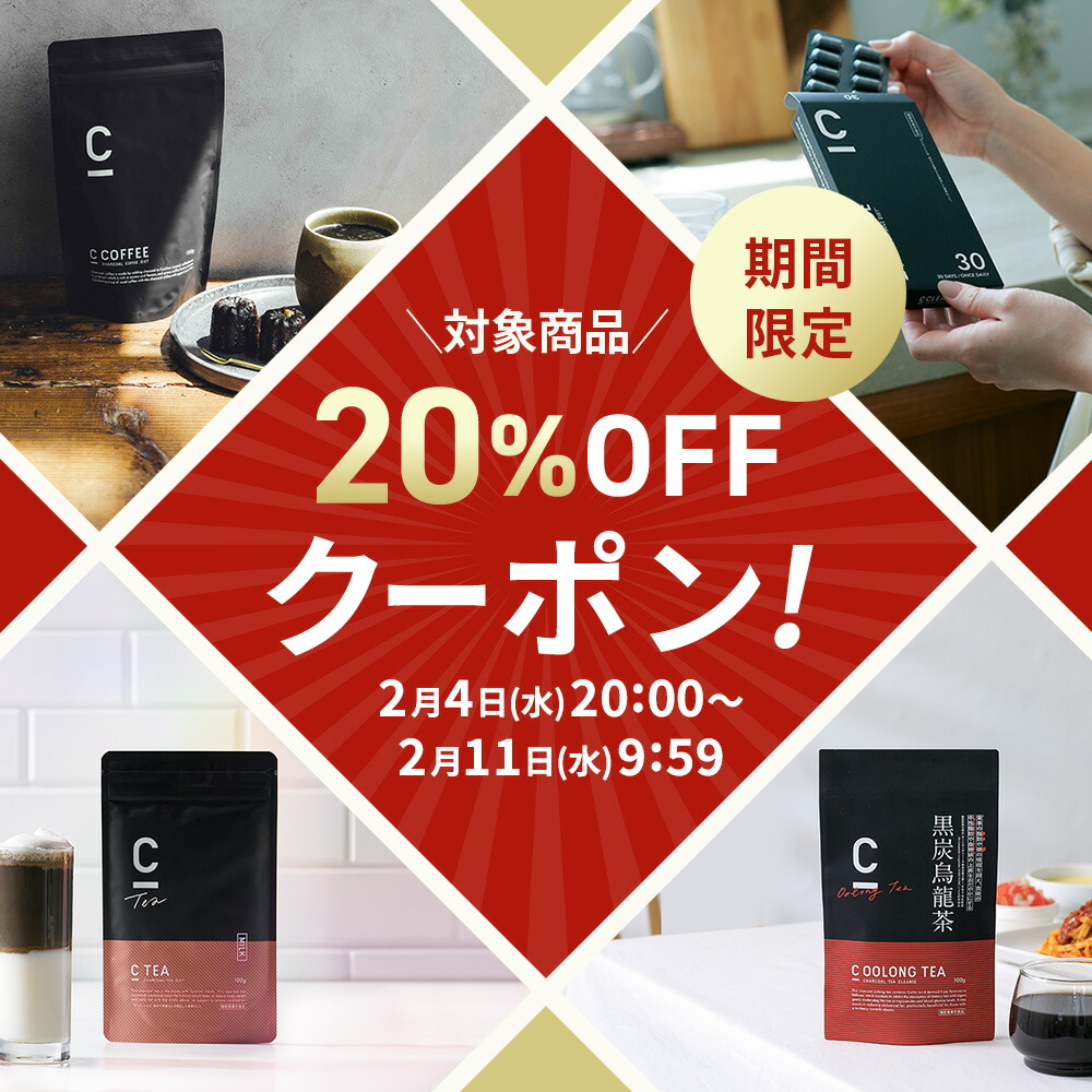 楽天市場】【20%OFFクーポン配布中！期間限定】【公式】C COFFEE (シー
