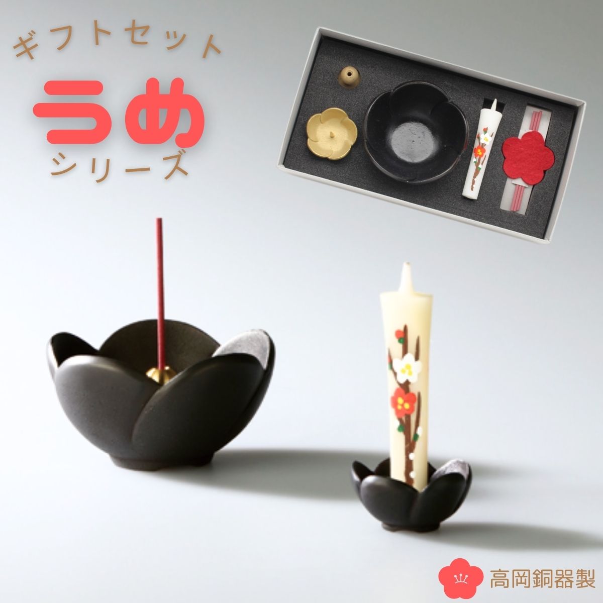 楽天市場】【最大5000円クーポン配布中】仏具 ろうそく立て 燭台【うめ