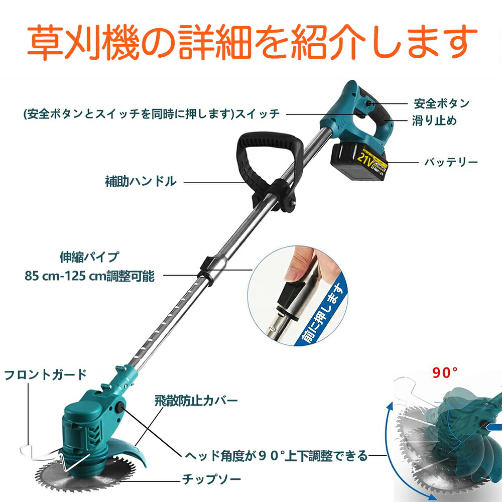 楽天市場】草刈り機 充電式 コードレス【楽天1位58冠達成】電動 草刈機