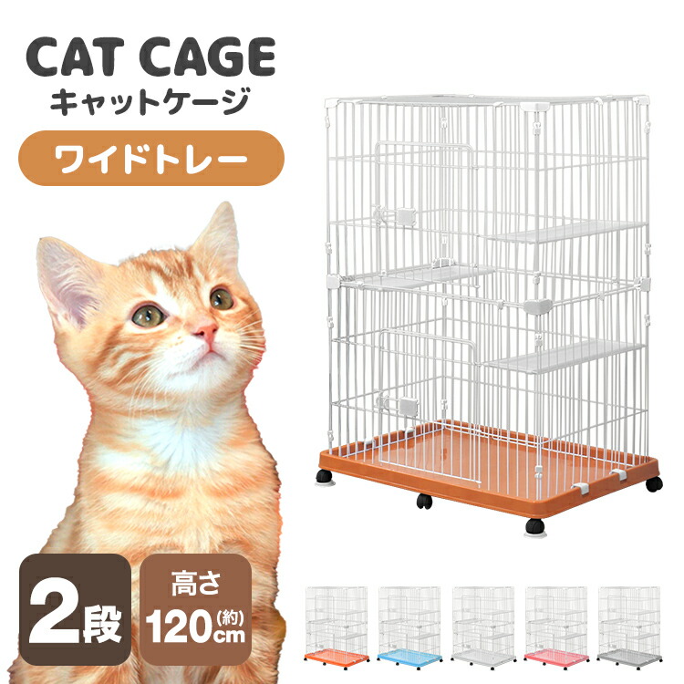 楽天市場】【最大10%OFFクーポン】 猫 ケージ キャット ゲージ 2段