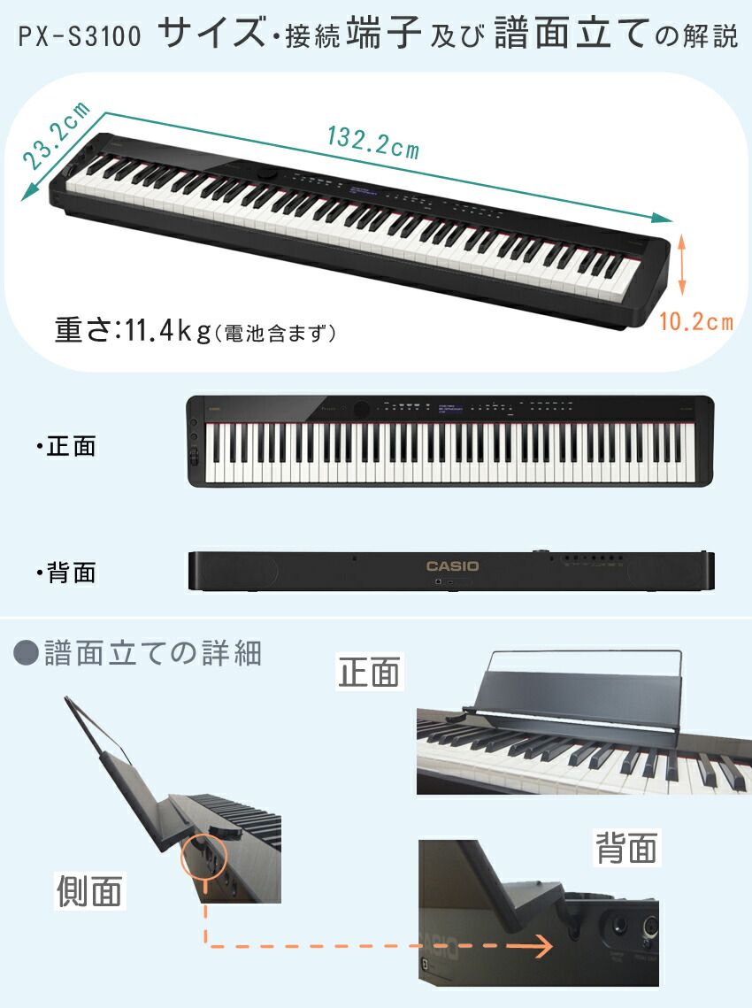 楽天市場】カシオ 電子ピアノ 88鍵盤 ブラック PX-S3100 CASIO 多機能