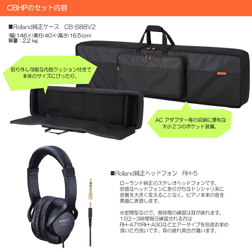 楽天市場】ローランド 電子ピアノ FP-30X ブラック Roland 88鍵