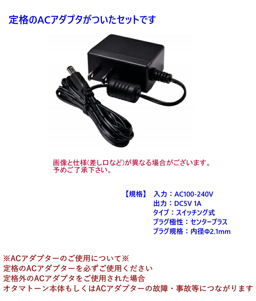 楽天市場】ACアダプター付 オタマトーン テクノ TECNO ホワイト 明和