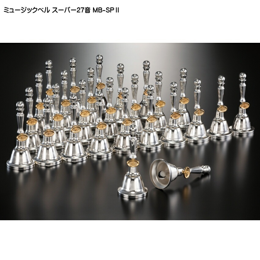 ☆備品 27音☆ 内田洋行 MB-S ハンドベル ミュージックベル 取説 元箱