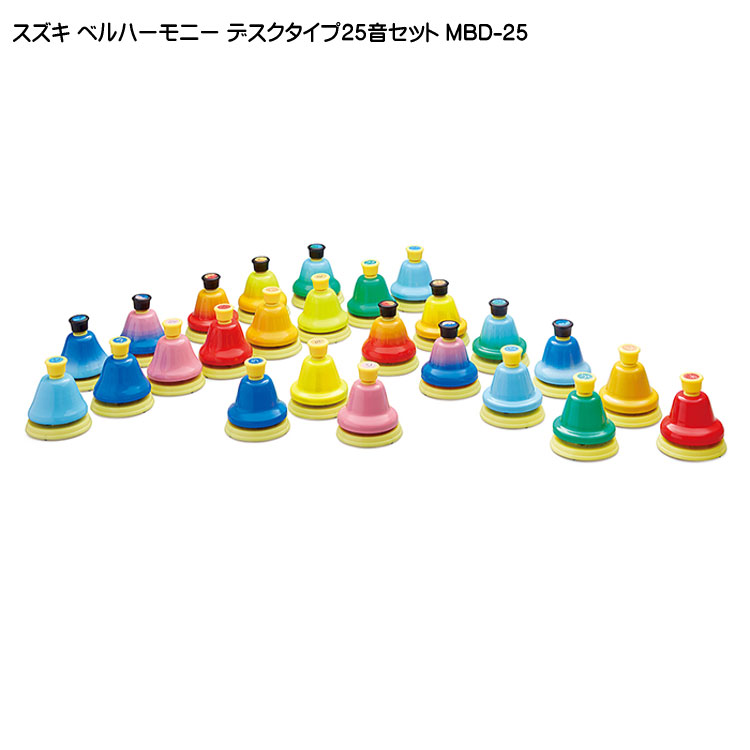 楽天市場】スズキ ベルハーモニー ハンドベル デスクタイプ 25音セット