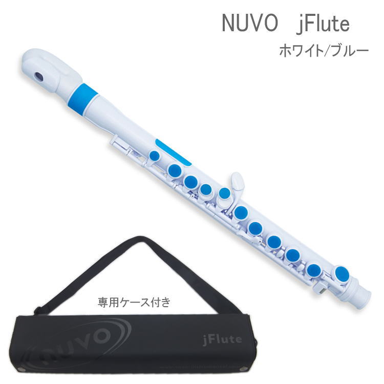 楽天市場】NUVO プラスチック製 フルート STUDENT FLUTE ホワイト