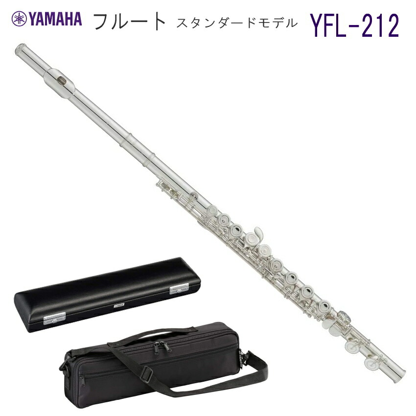 Yamaha YFL-212 // JIDフルート本体 オープンホール Yamaha YFL-212