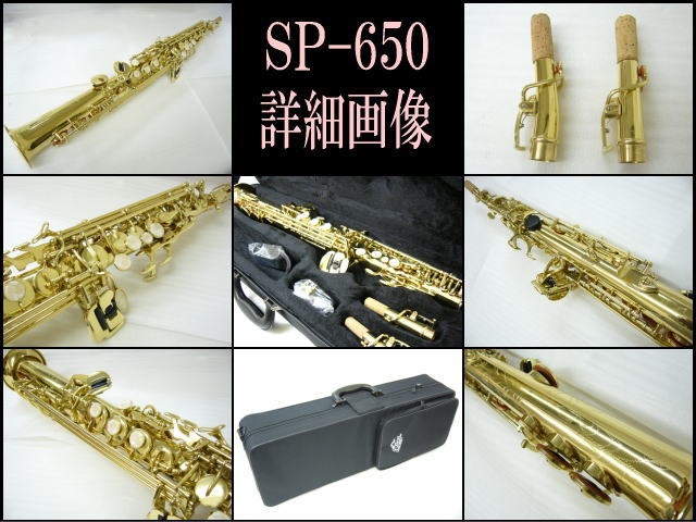 sp-650_1.jpg