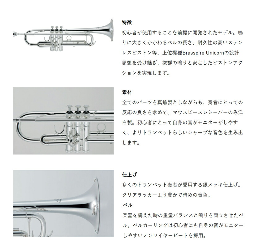 楽天市場】ラッピングOK【3年保証】トランペット 初心者 セット J