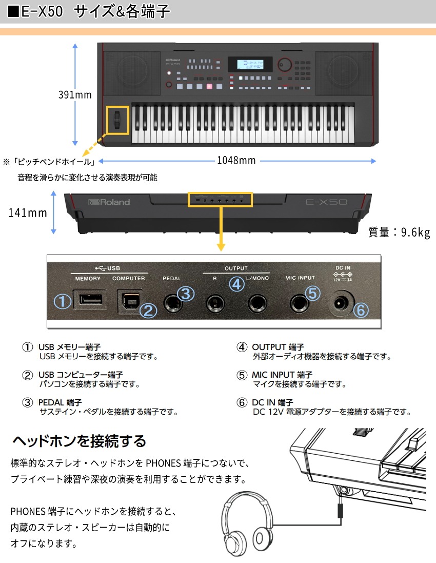 楽天市場】ローランド キーボード E-X50 Roland アレンジャー弾き語り