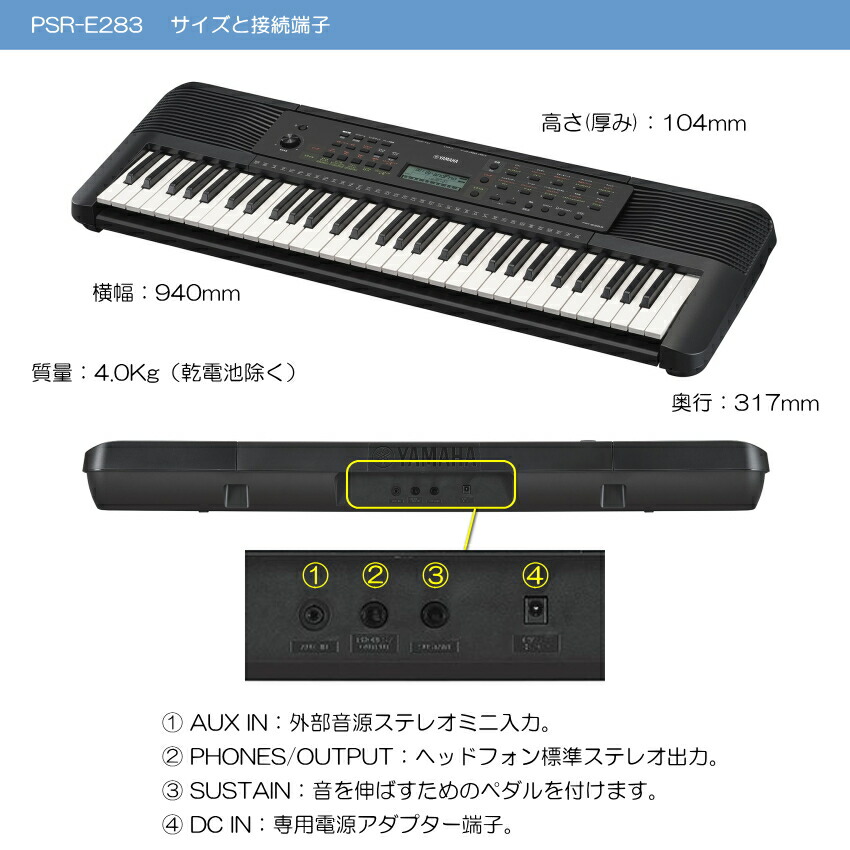 楽天市場】ヤマハ ポータブル キーボード PSR-E283 X型スタンド＆椅子