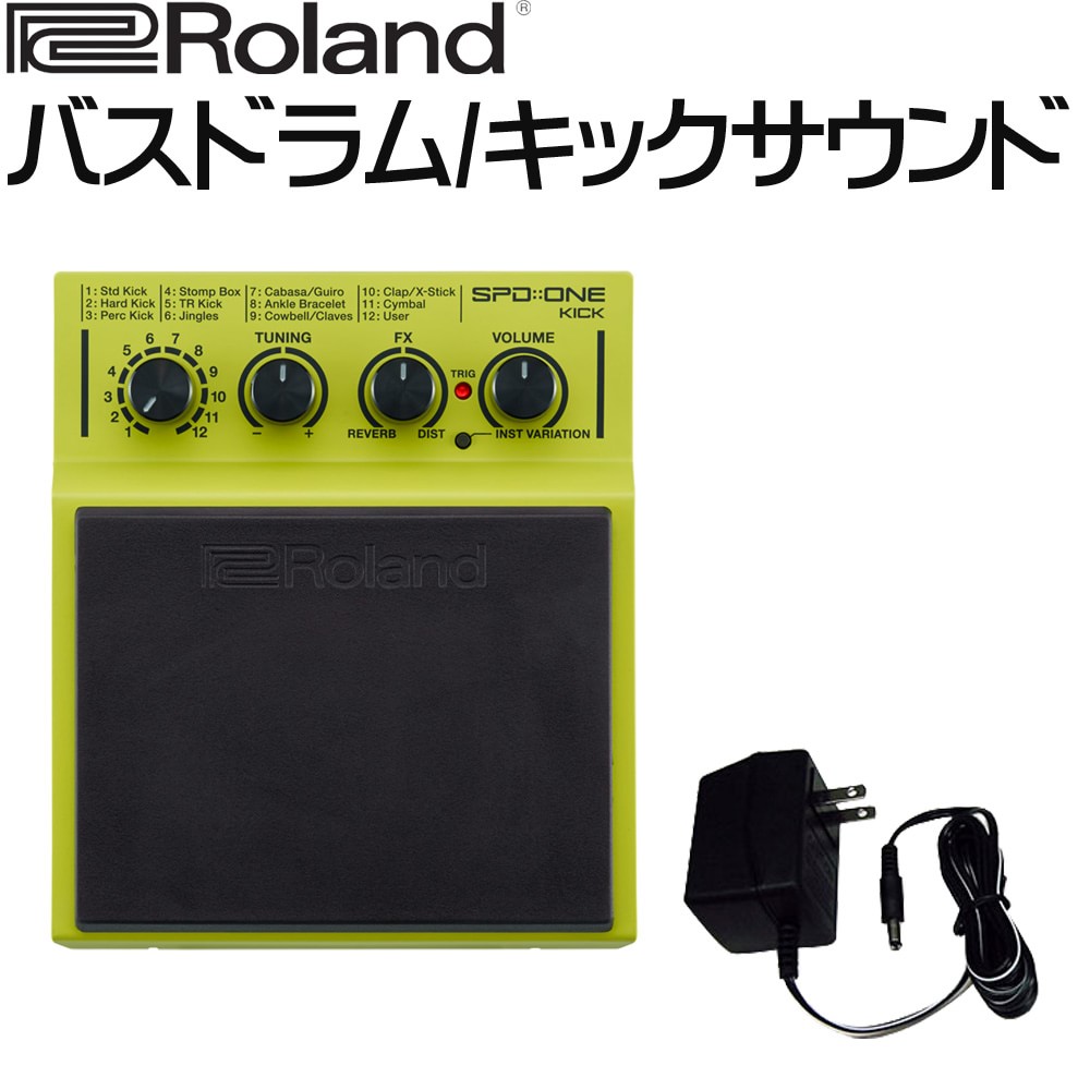 Roland(ローランド) SPD ONE KICK SPD-1K アダプタ付き Roland SPD
