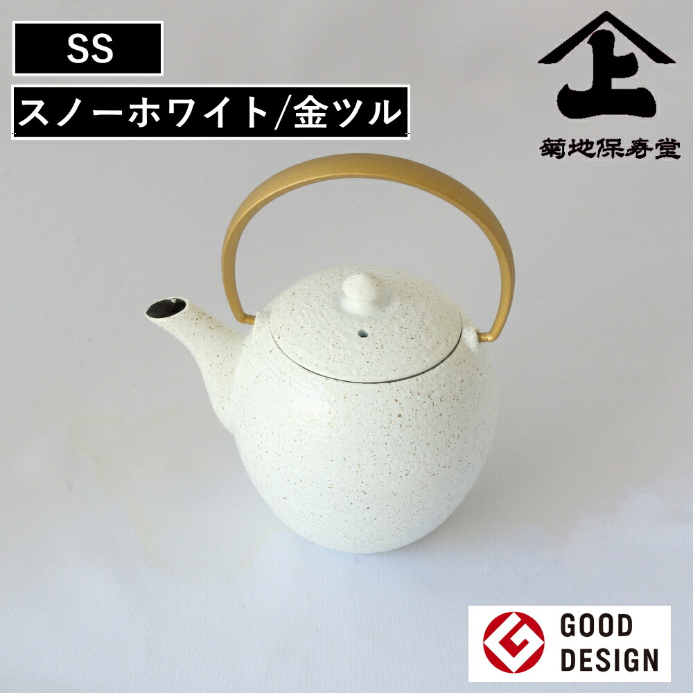 楽天市場】【特典付】【10％OFFクーポン】( 菊池保寿堂 鉄急須 MAYU SS