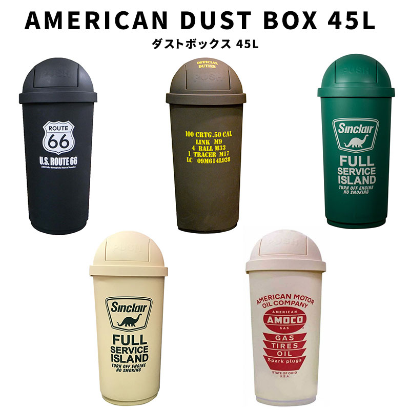 ゴミ箱 アメリカン」の人気商品一覧 | 安い商品を通販サイトから探す