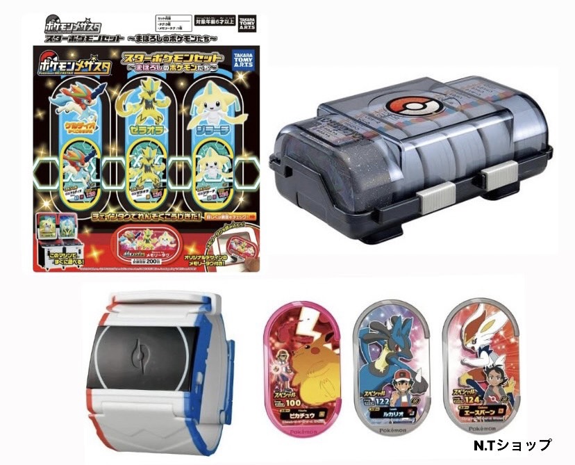 楽天市場】メザスタセット販売 メザスタボックス ブラックスペシャル