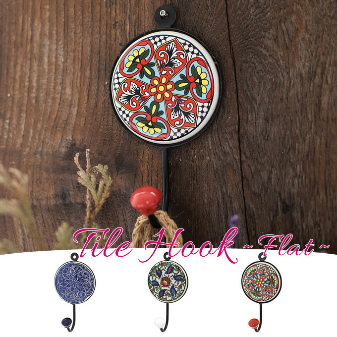 楽天市場】【本日ポイント5倍！】フックタイル フラット 陶器 タイル