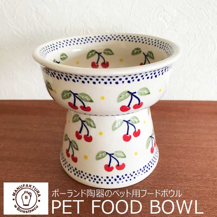 楽天市場】猫 餌皿 ポーランド食器 フードボウル ペットボウル