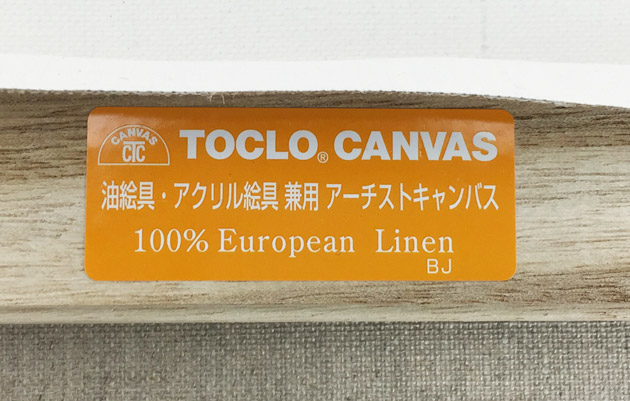 那須野製‼️油絵画用キャンパス杉木枠Fー80 2セットS12合計、‼️3