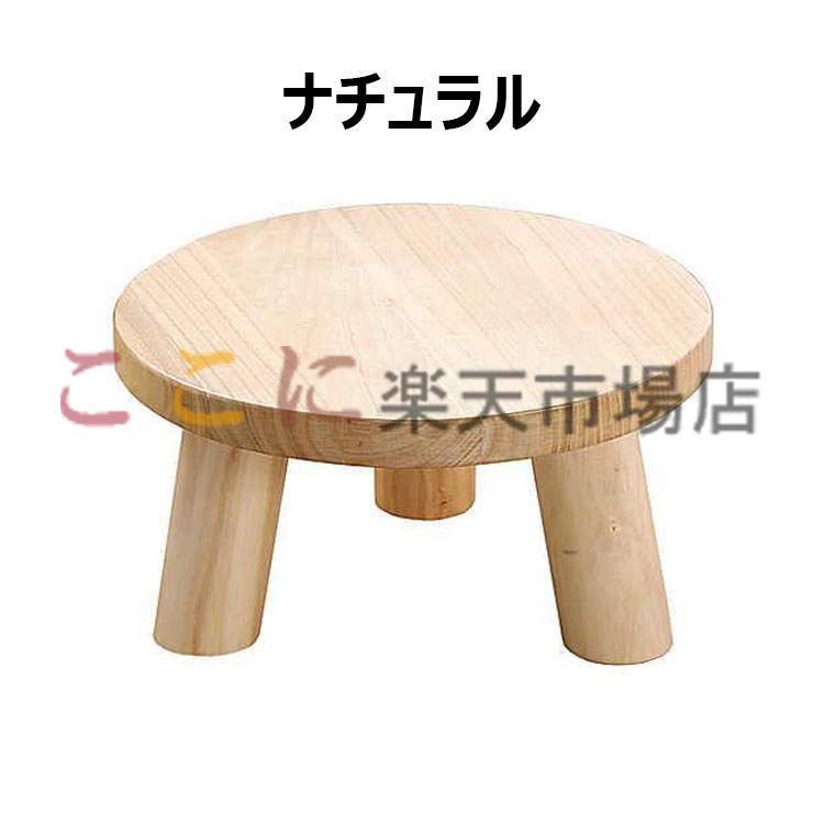 楽天市場】本格ちゃぶ台3本脚テーブル 天然木製無垢材チャブ台 ちゃぶ