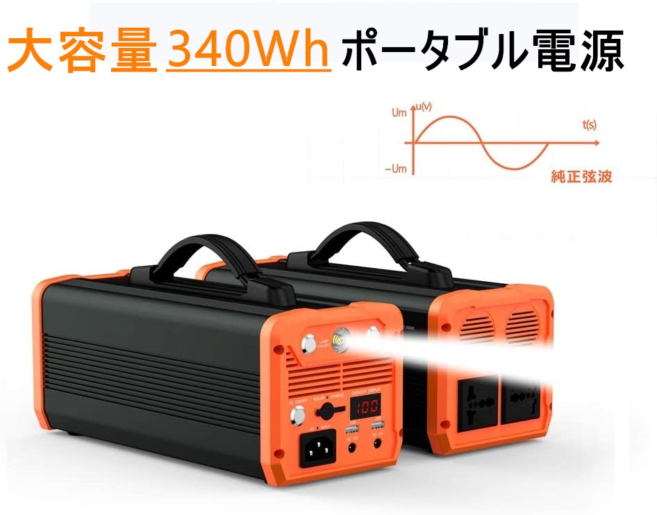 楽天市場】【送料無料】ポータブル電源 300W ポータブル電源大容量