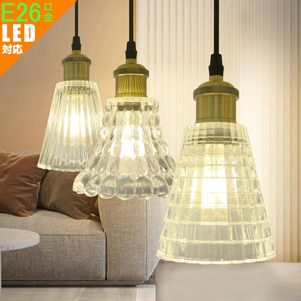 楽天市場】ペンダントライト ガラス 吊り下げライト 北欧 レトロ