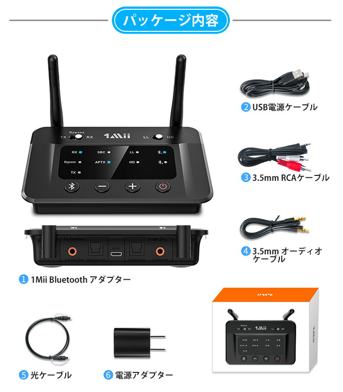 楽天市場】1Mii Bluetooth5.0 トランスミッター オーディオ レシーバー