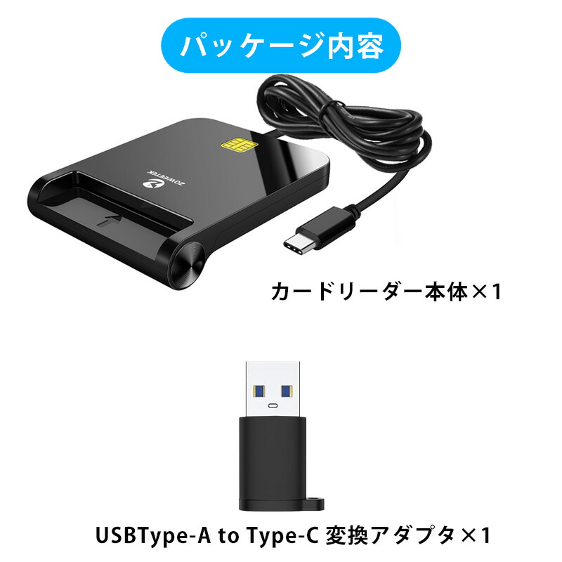 楽天市場】ICカードリーダー ICカード リーダー マイナンバーカード