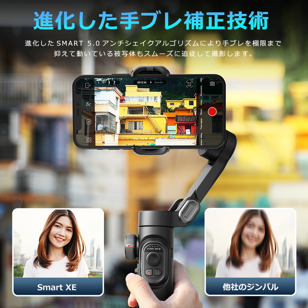 楽天市場】スマホ スタビライザー 3軸 ジンバル 自動追従 手ブレ補正