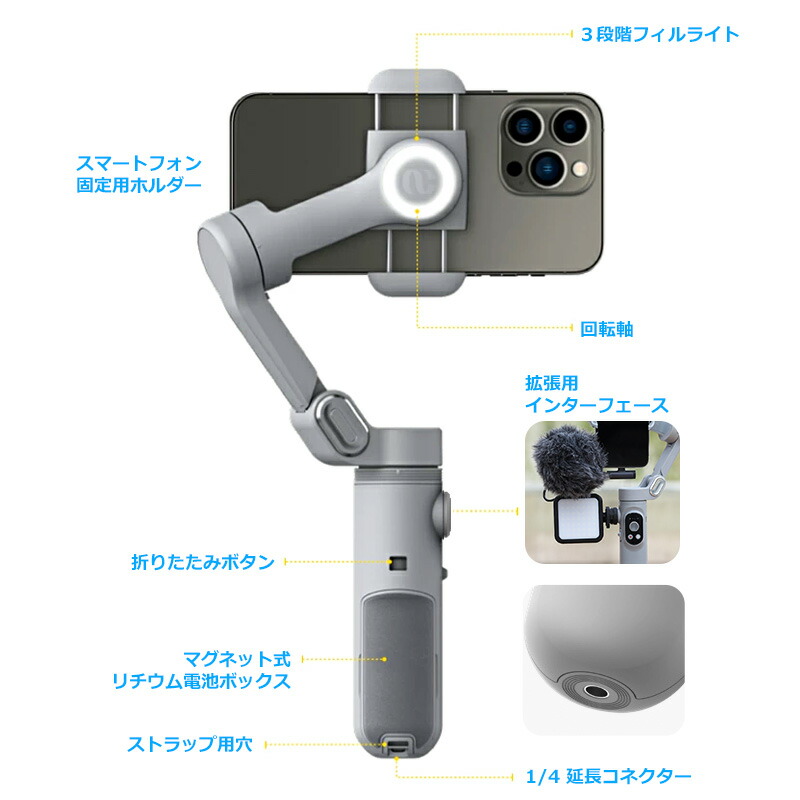 楽天市場】スマホスタビライザー 3軸ジンバル 自動追従 手ブレ補正 自