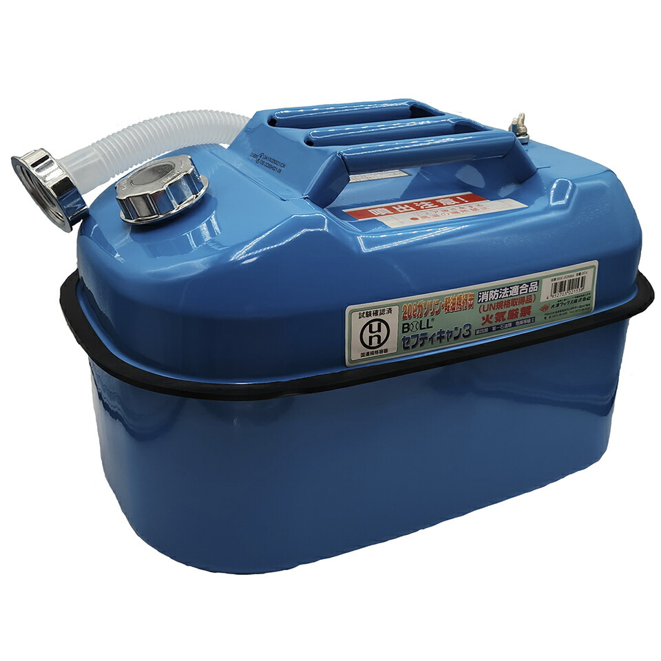 楽天市場】大澤ワックス ガソリン携行缶 ガソリン缶 青 20L 軽油 灯油